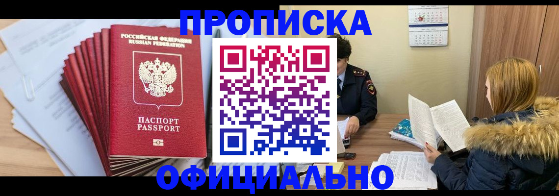 временная регистрация для всех в Ржеве