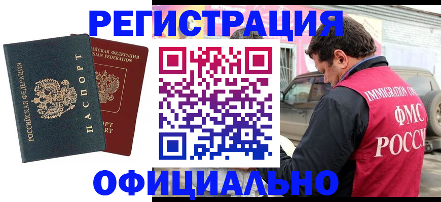 временная регистрация поиск в Ржеве